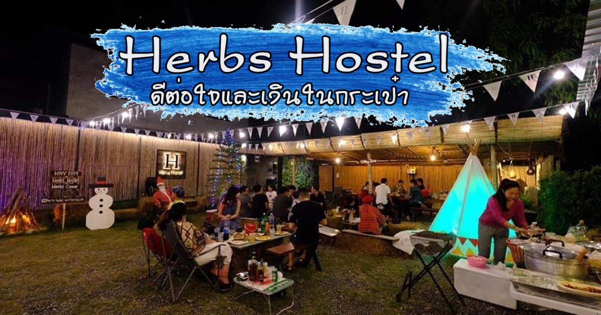 Herbs Hostel
