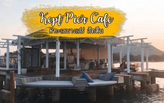 Kept Pier Cafe