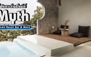 Myth Koh Larn Resort Bar & Bistro