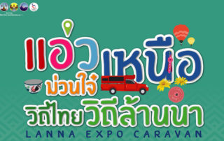 Lanna Expo Caravan 2019